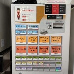 横浜家系 てつ家 - 