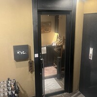 虎ノ門やまと - 