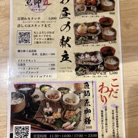 魚師匠 -  魚師匠 -