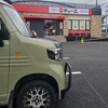 天下一品 三島清水町店