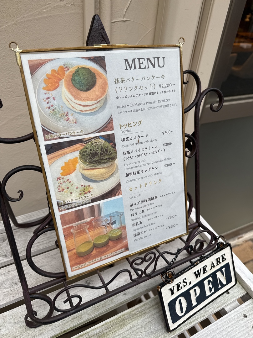 パンケーキ茶々ページ 茶々工房 Kiyosumiのご予約 - 清澄白河/パンケーキ | 食べログ