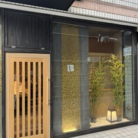 鮨 起承転結 - 