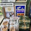 本炭火手焼きせんべい　川村商店
