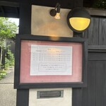 ラ・グランターブル ドゥ キタムラ - メニュー