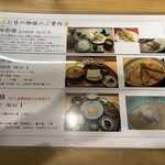 一一 - ランチメニュー