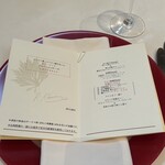 ラ・グランターブル ドゥ キタムラ - メニュー