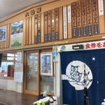 三峯山 大島屋 - 