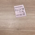 三峯山 大島屋 - 