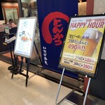 とんかついなば和幸 - 