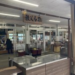 三峯山 大島屋 - 