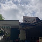 三峯山 大島屋 - 