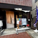 鰻和処はいすた - 