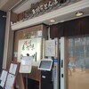 玉川 豊橋広小路本店
