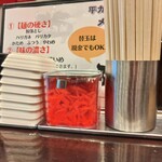 平九郎R - 卓上の紅ショウガは無料