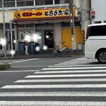 とらきち家 光 - 