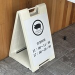 とんかつ ながせ - 