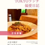 トラットリアセレーナ - 