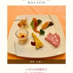 トラットリアセレーナ - 