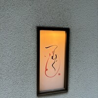 つむぐいと - 