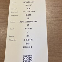 Restaurant Honjin - 