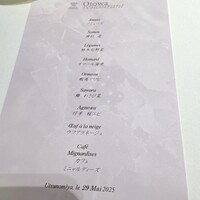 オトワ レストラン - 