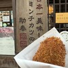 和牛処　助春 飛騨高山店