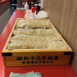 末廣ラーメン本舗 - 