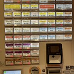 末廣ラーメン本舗 - 