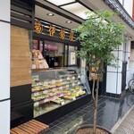 Iseya Nishi Kawaguchi Ten