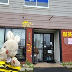 喫茶黒うさぎ - 