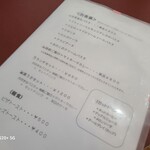 喫茶黒うさぎ - 