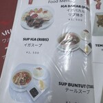 ワルンインドネシア - 