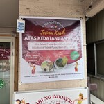 ワルンインドネシア - 