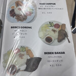 ワルンインドネシア - 