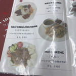 ワルンインドネシア - 