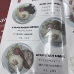 ワルンインドネシア - 