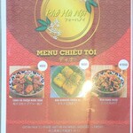 フォーハノイ - ディナーメニュー（2025年5/30）