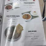 ワルンインドネシア - 