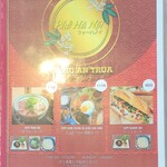 フォーハノイ - ランチメニューその2（2025年5/30）