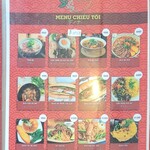 フォーハノイ - ディナーメニュー