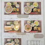 フォーハノイ - ランチメニュー（2025年5/30のもの）