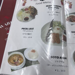 ワルンインドネシア - 