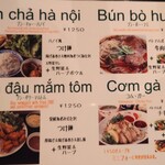 ベトナム フロッグ 汐留店 - 