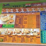 Indian Restaurant D SAGARMATHA - 201408  サガルマータ ランチメニュー