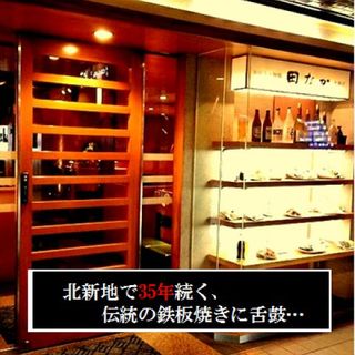 Also used by celebrities. A long-established well-established store in Shinchi is here!