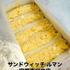 サンドウィッチ　ルマン 花のみちセルカ店