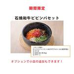 Jukusei Wagyu Yakiniku Aging Beef Karuizawa