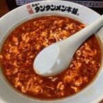 元祖ニュータンタンメン本舗 - 