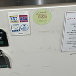 エリックサウス - 