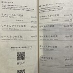 とんかつ 蒼樹 - 